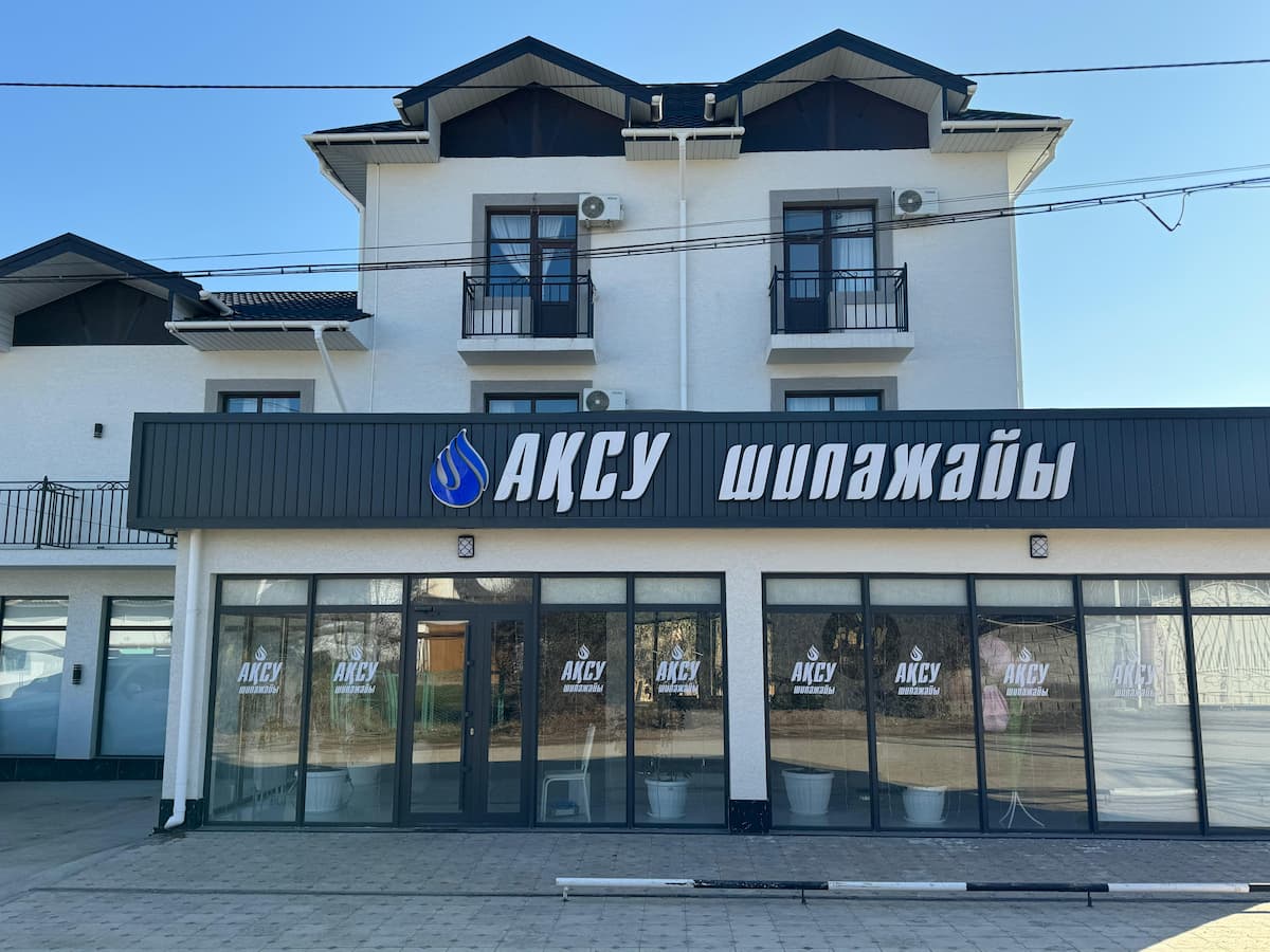 Санаторий «Аксу» в Сарыагаше